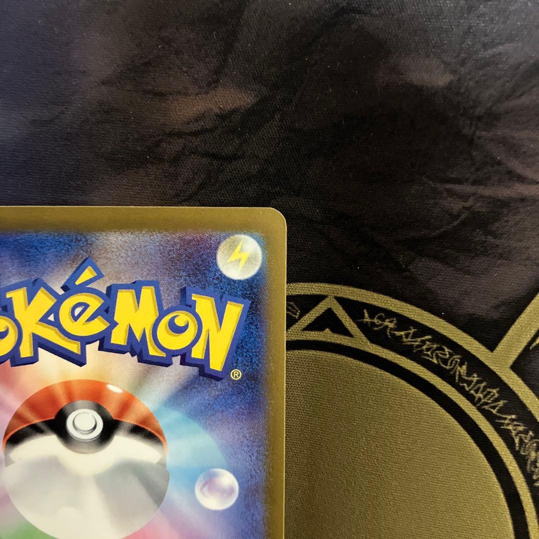 ピカチュウEX SAR 200HP 雷タイプ