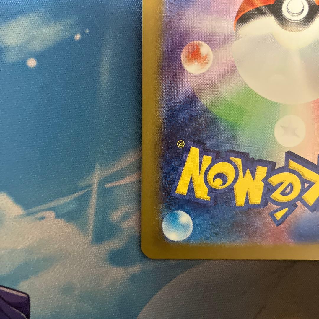 ピカチュウEX SAR 200HP 雷タイプ