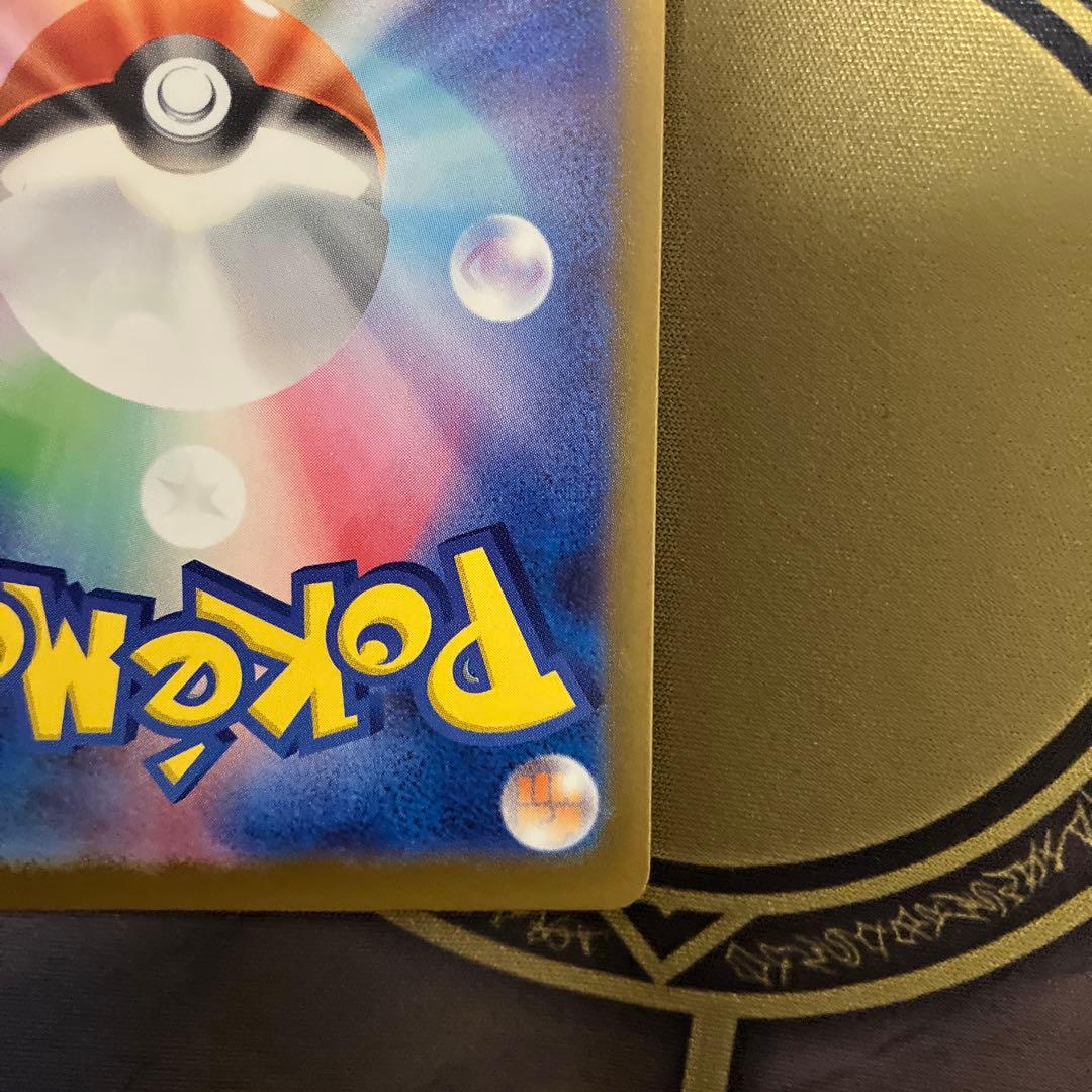 ピカチュウEX SAR 200HP 雷タイプ