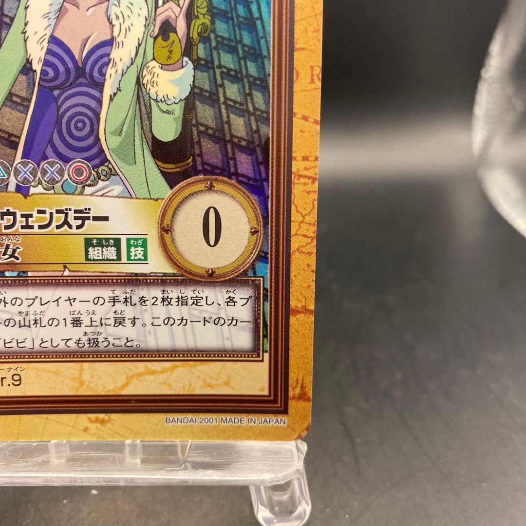 ミス・ウェンズデー ビビ C363 ワンピースハイパーバトル