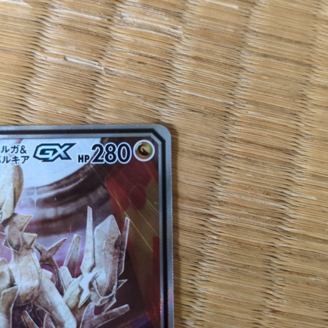 アルセウス&ディアルガ&パルキアGX SR SM12 オルタージェネシス 10…