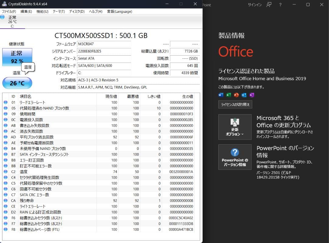 富士通 2018年製 Xeon SSD 500GB メモリ16GB DVDドラ