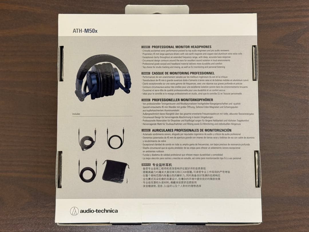 【新品未開封】ATH-M50x LIMITED EDITION DEEP SEA