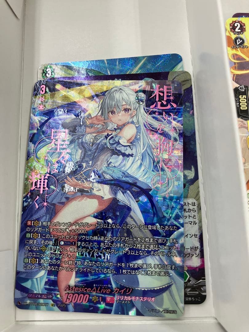 Astesice Δ Live カイリ SEC シークレット