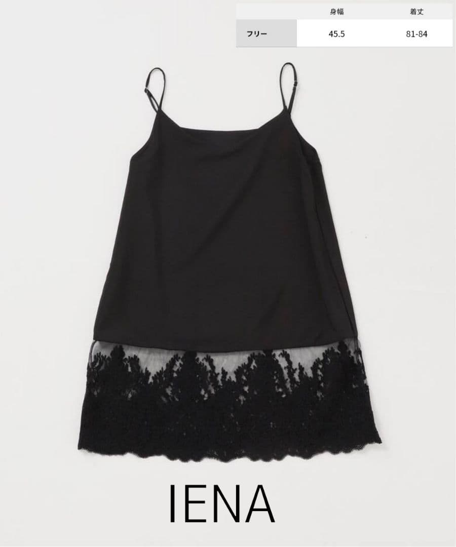 新品 IENA Satinレース キャミソールワンピース