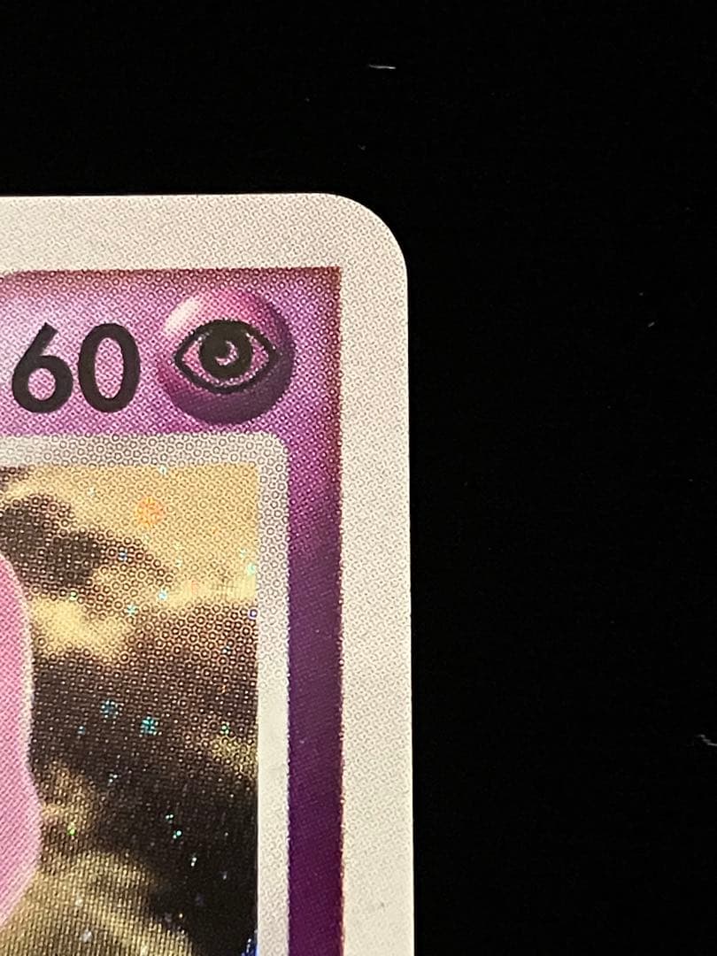 【ポケモンカードゲーム】 はじまりの樹のミュウ (10th)プロモ