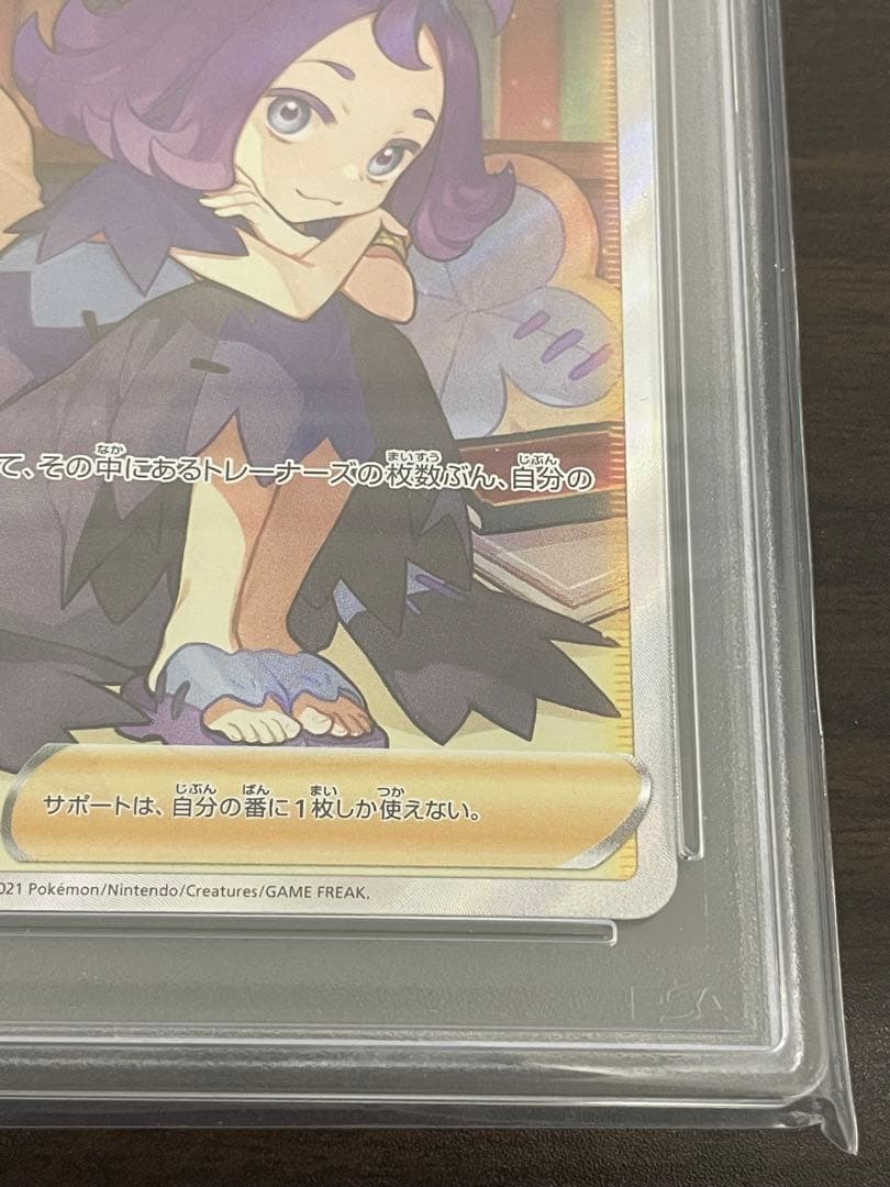 ポケモンカード　アセロラの予感 SR PSA10