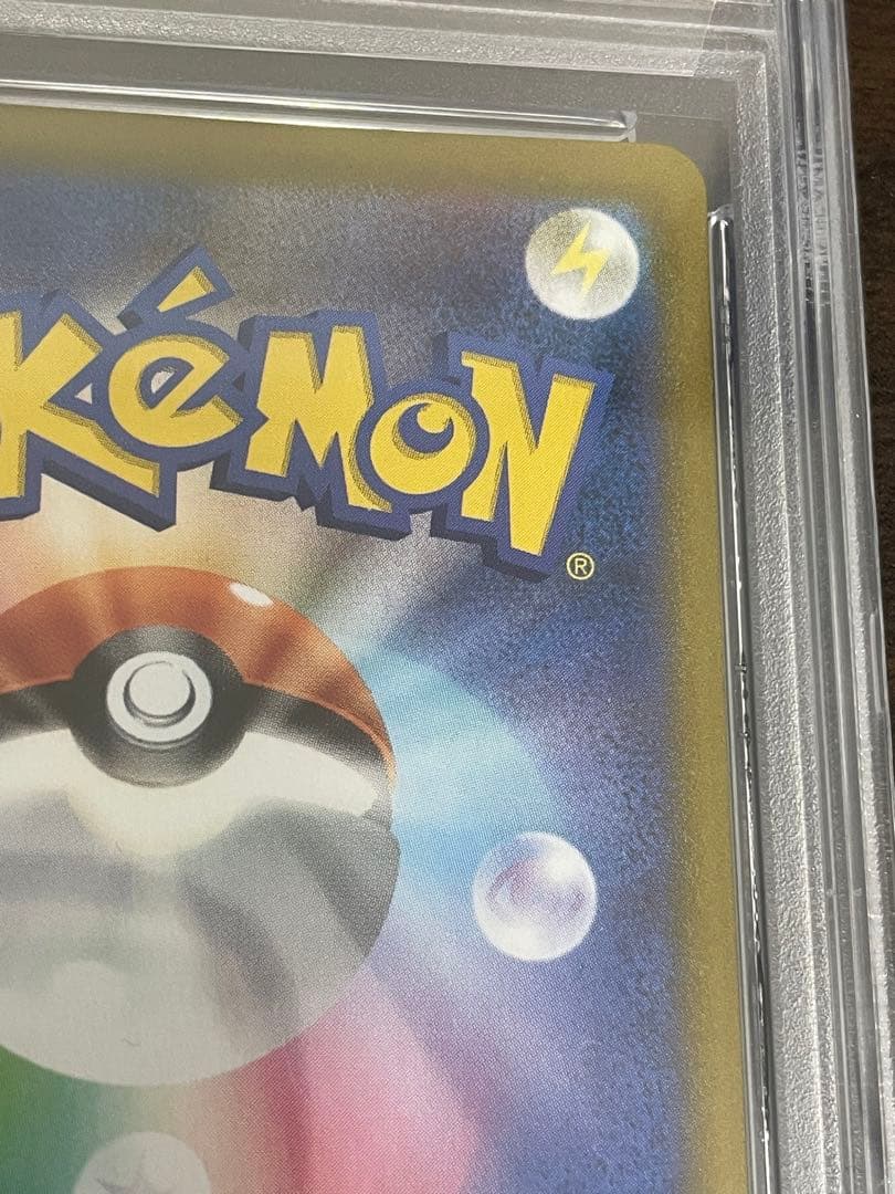 ポケモンカード　アセロラの予感 SR PSA10