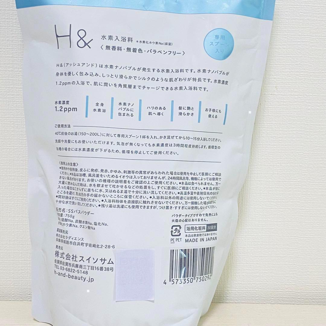 ⁑【4個セット】アッシュアンド 入浴剤