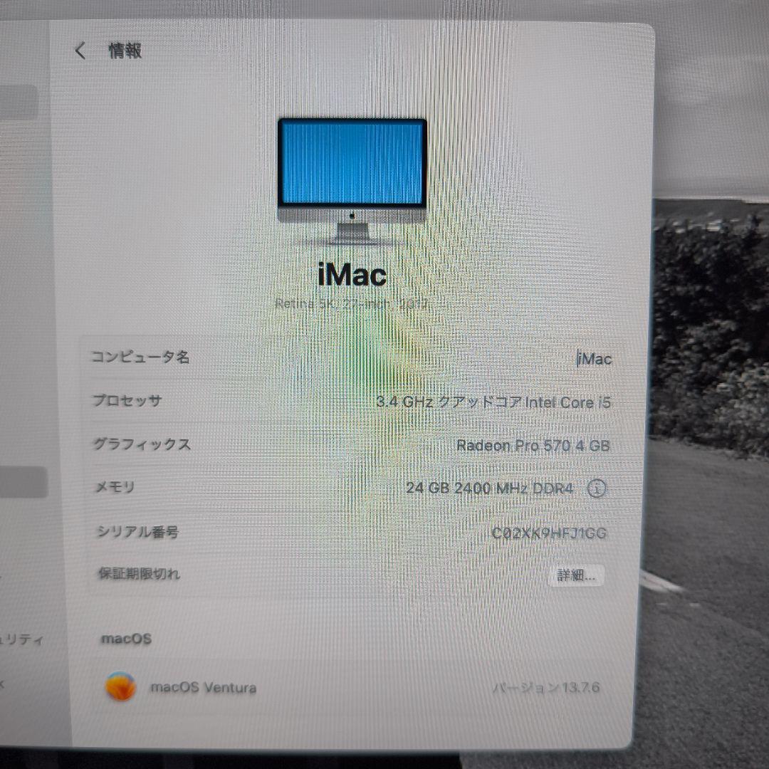 iMac 27inch Retina 5K 2017 TVチューナー付き