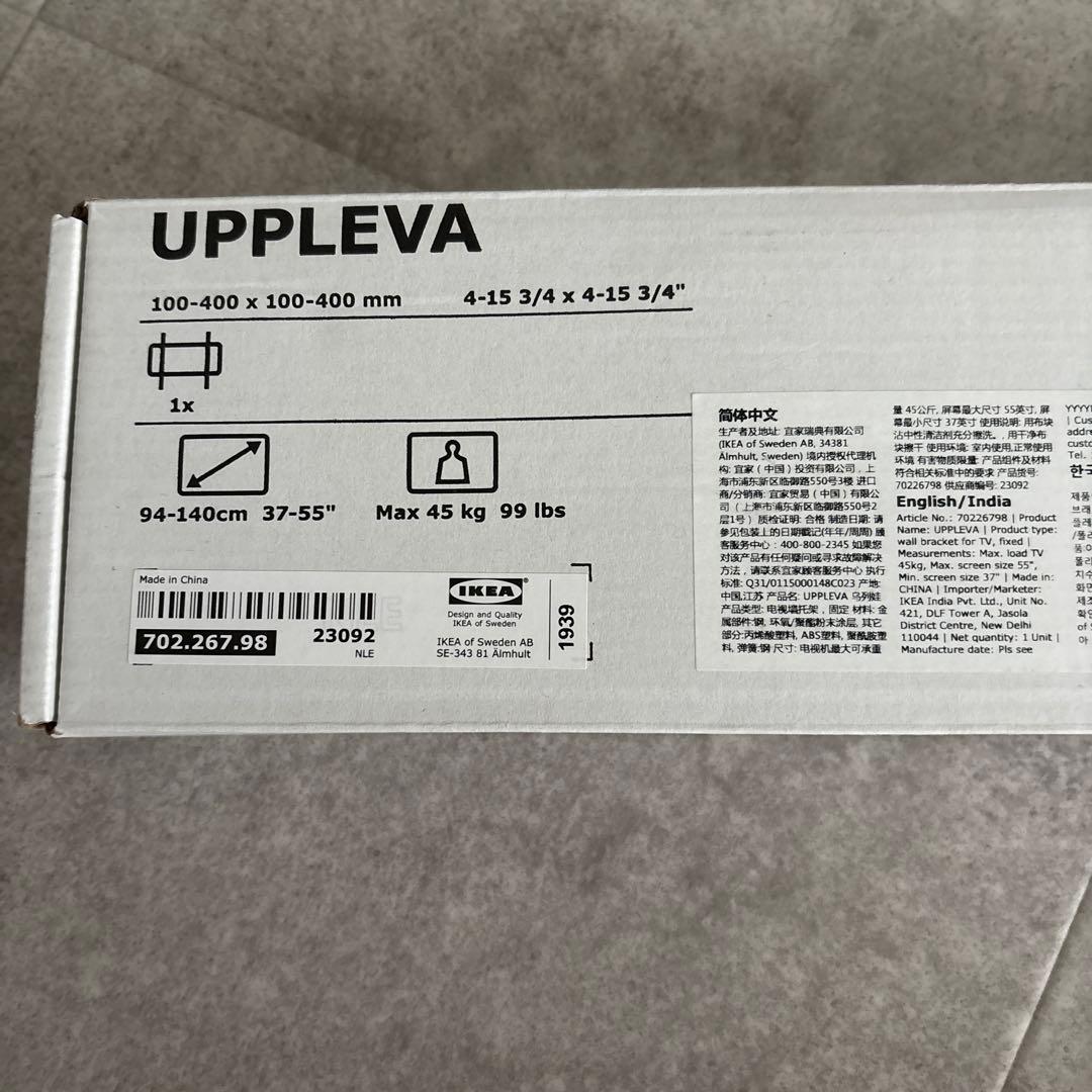 未使用品　IKEA UPPLEVA ウップレーヴァ テレビ用ウォールブラケット
