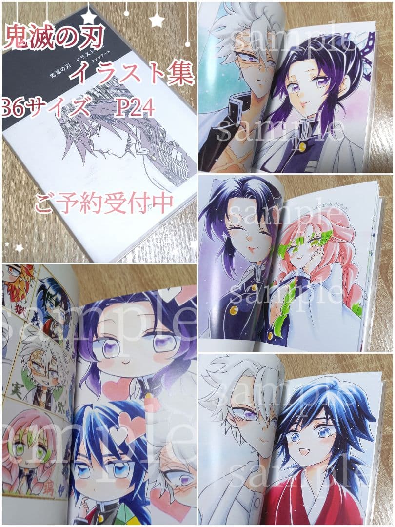 飛鳥◇イラスト集1～15