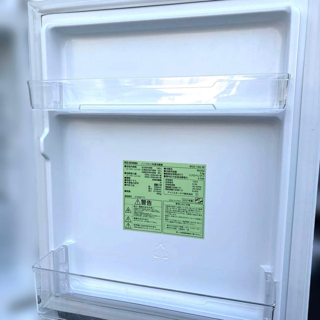 美品/3点セット/アイリス冷蔵庫/ハイアール洗濯機/ZEPEAL電子レンジ