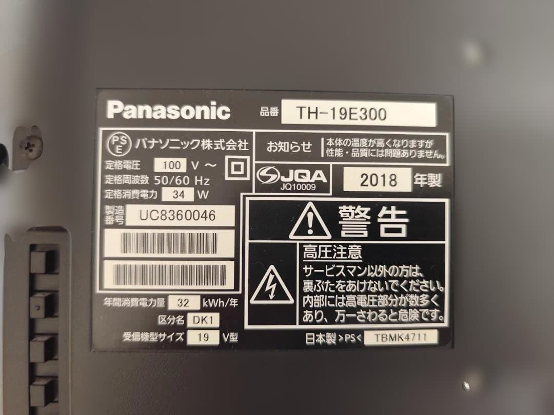 Panasonic TH-19E300 19インチ液晶テレビ 2018年製