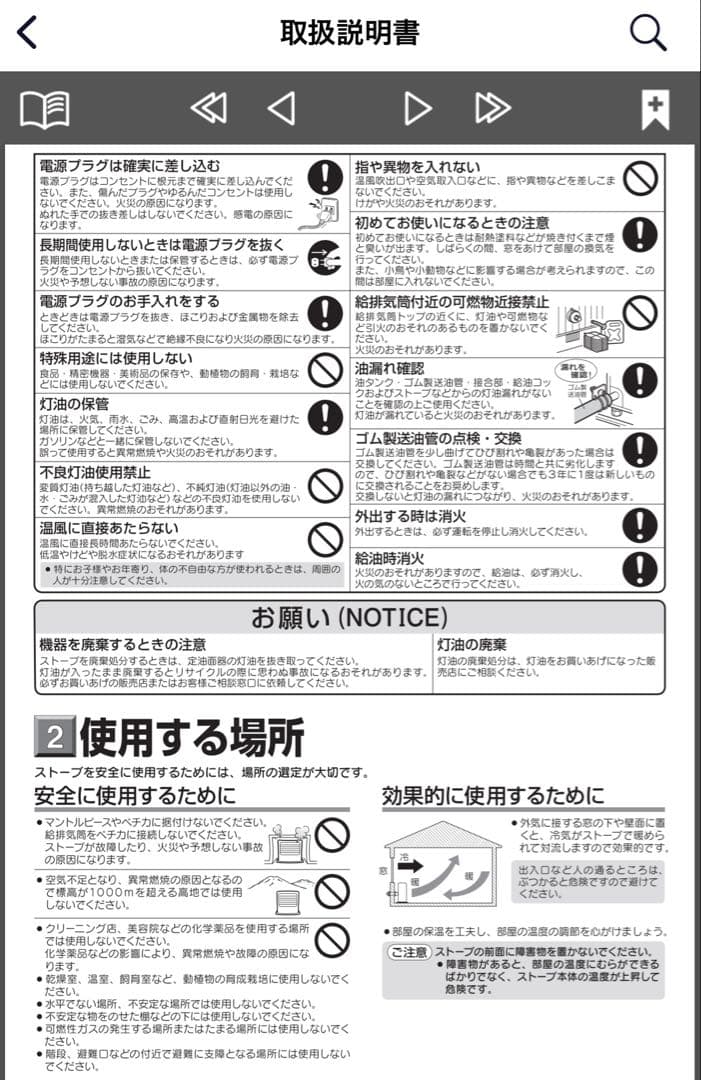 超美品！！値段交渉受け付けます！コロナFF-VT4220P 石油ストーブ