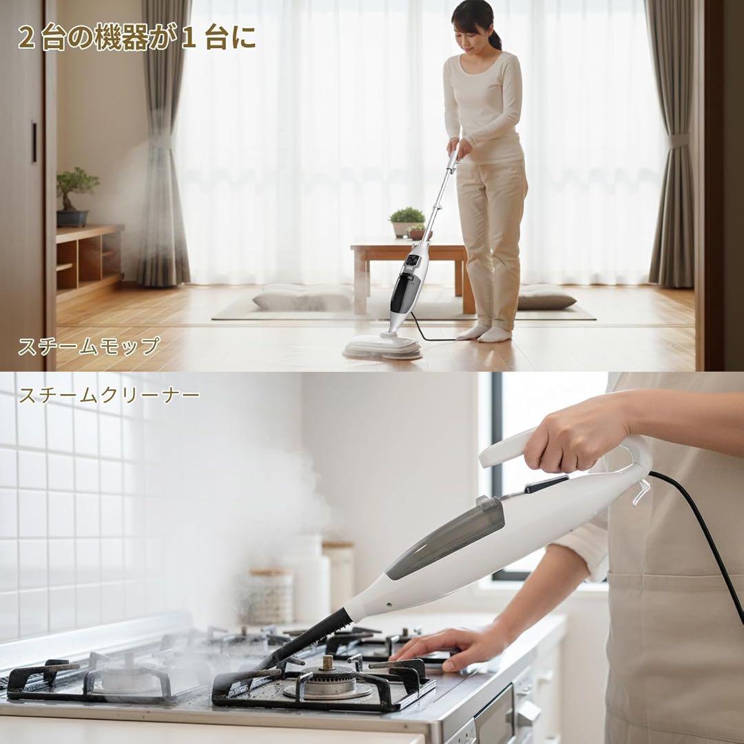 スチームクリーナー　高温洗浄　家庭用　強力洗浄　除菌　清掃　掃除　コンパクト