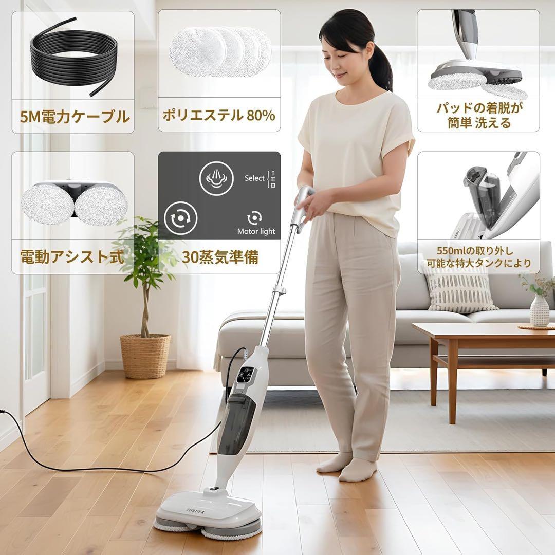 スチームクリーナー　高温洗浄　家庭用　強力洗浄　除菌　清掃　掃除　コンパクト