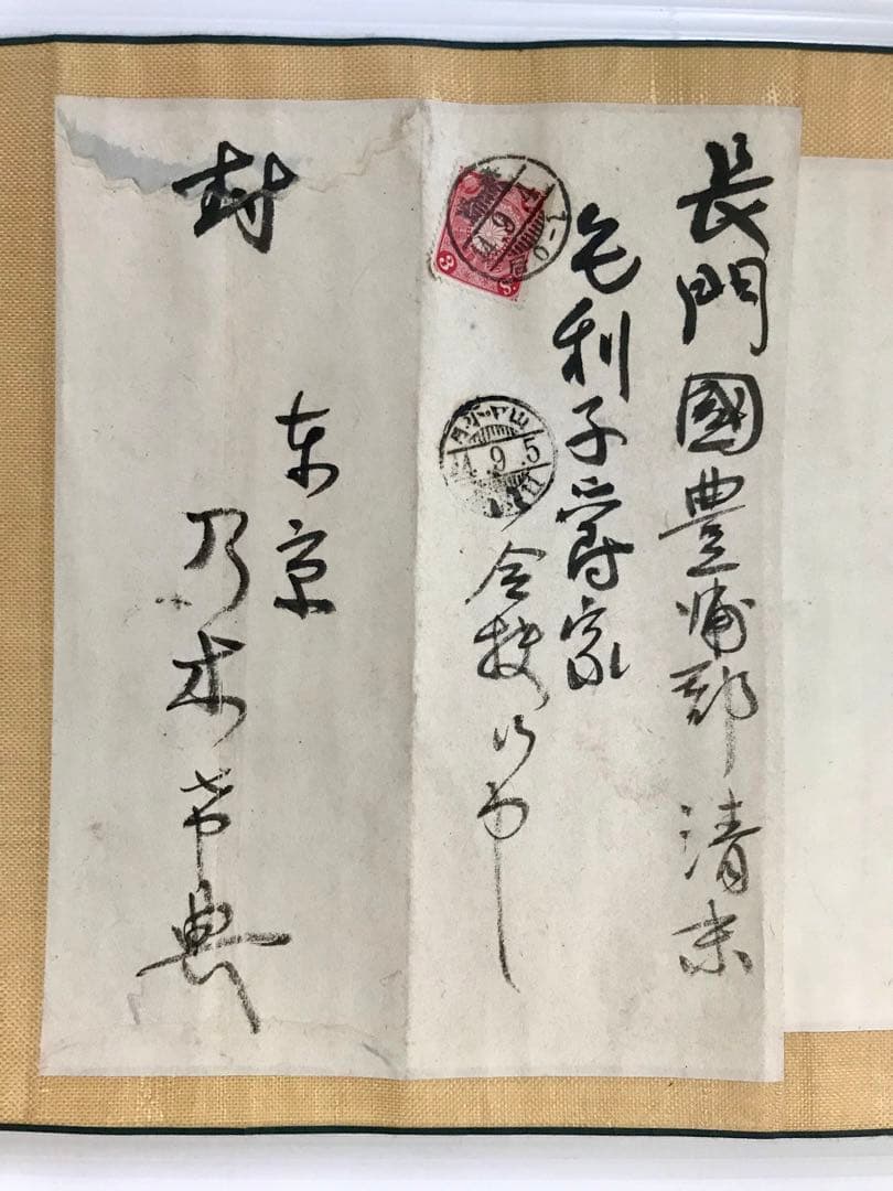 乃木希典 書簡 掛軸 毛筆