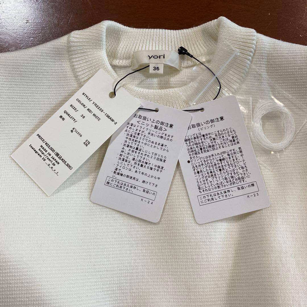 【新品】yori ヨリ　ホワイト パフスリーブ ニットセーター