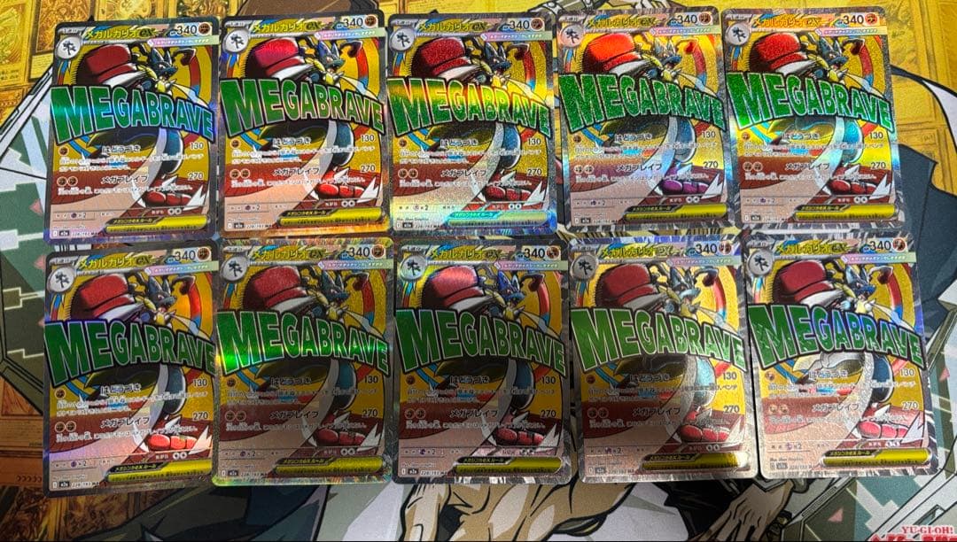 ポケモンカード　メガルカリオex MA 10枚セット　②