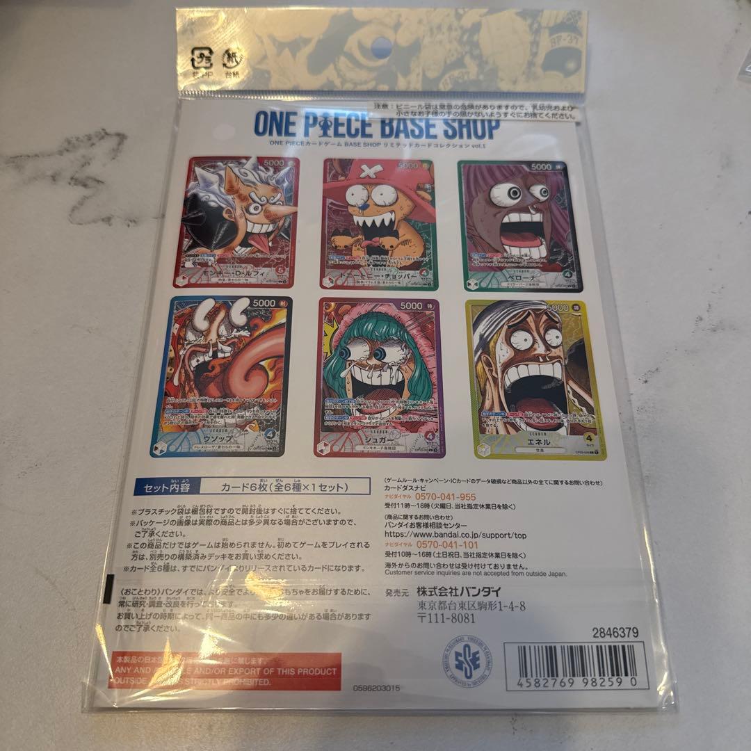 ONEPIECE BASE SHOPリミテッドリーダーコレクションvol.1