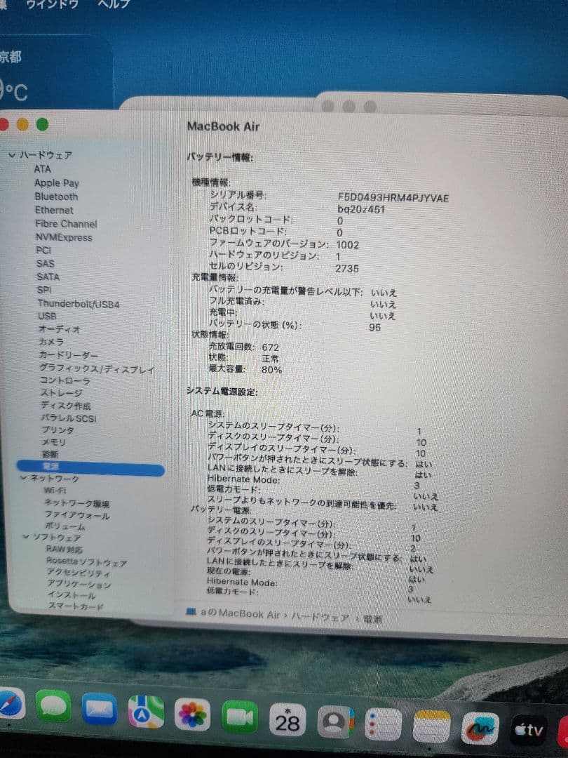 Macbook Air 2020 M1 8GB/256GB 訳あり