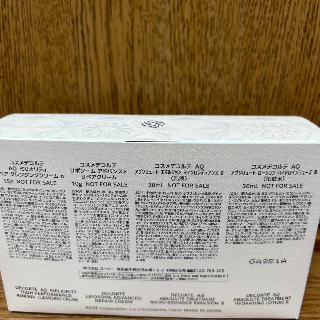 コスメデコルテリポソームアドバイストリペアセラムセット