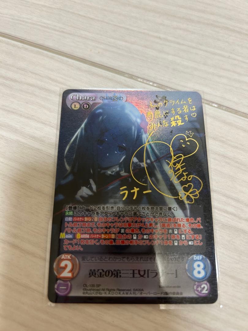 オーバーロード ラナーsp