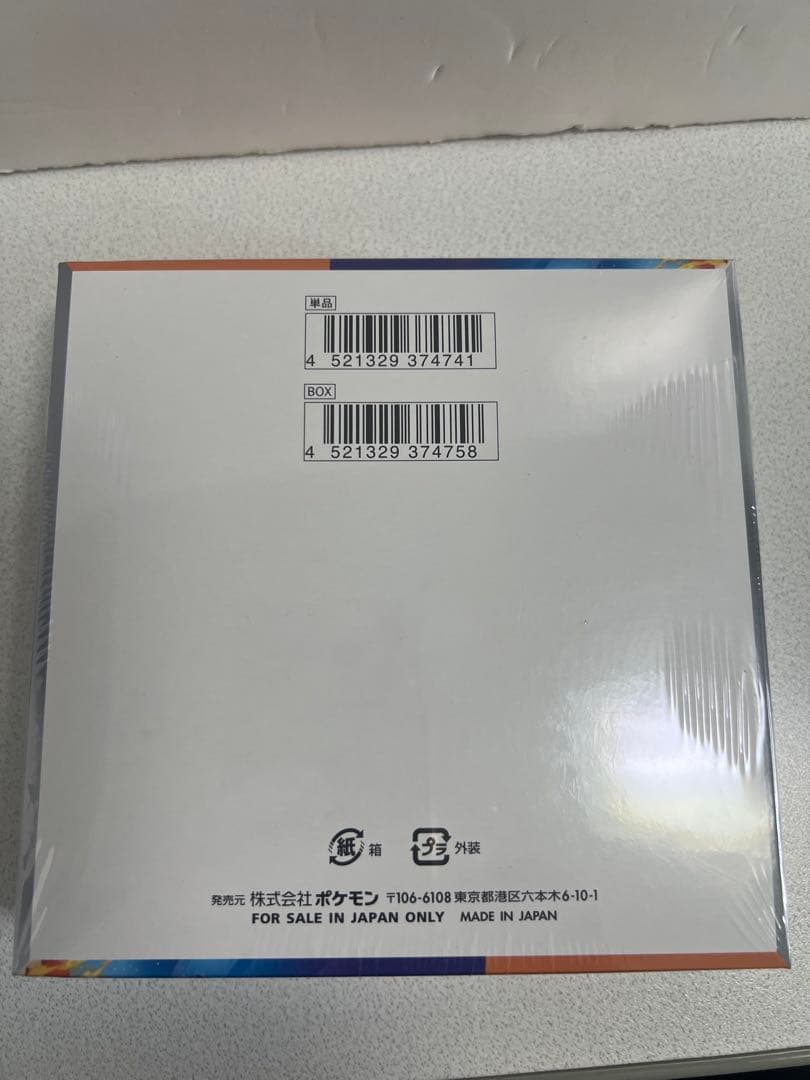 ちび熱風のアリーナBOX &テラスタルフェスBOX シュリンク付き2BOX