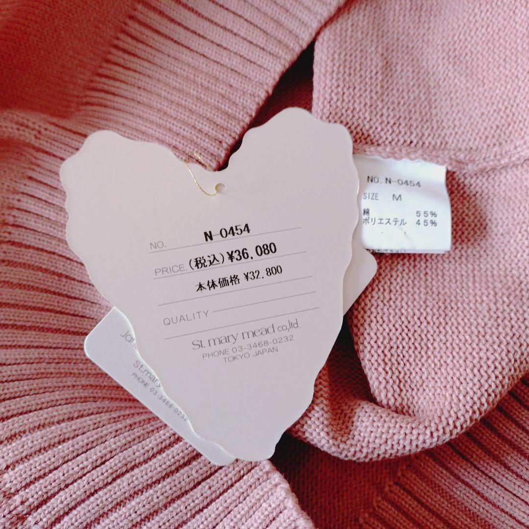 【未使用】ジェーンマープル スワン編み込みニット ピンク 半袖 綿