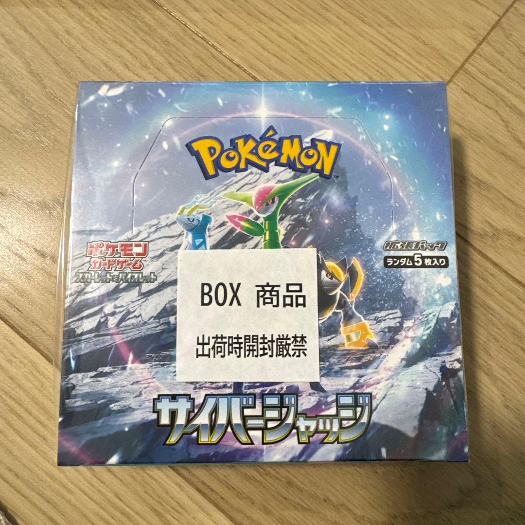 ポケモンカードゲーム サイバージャッジ 3box