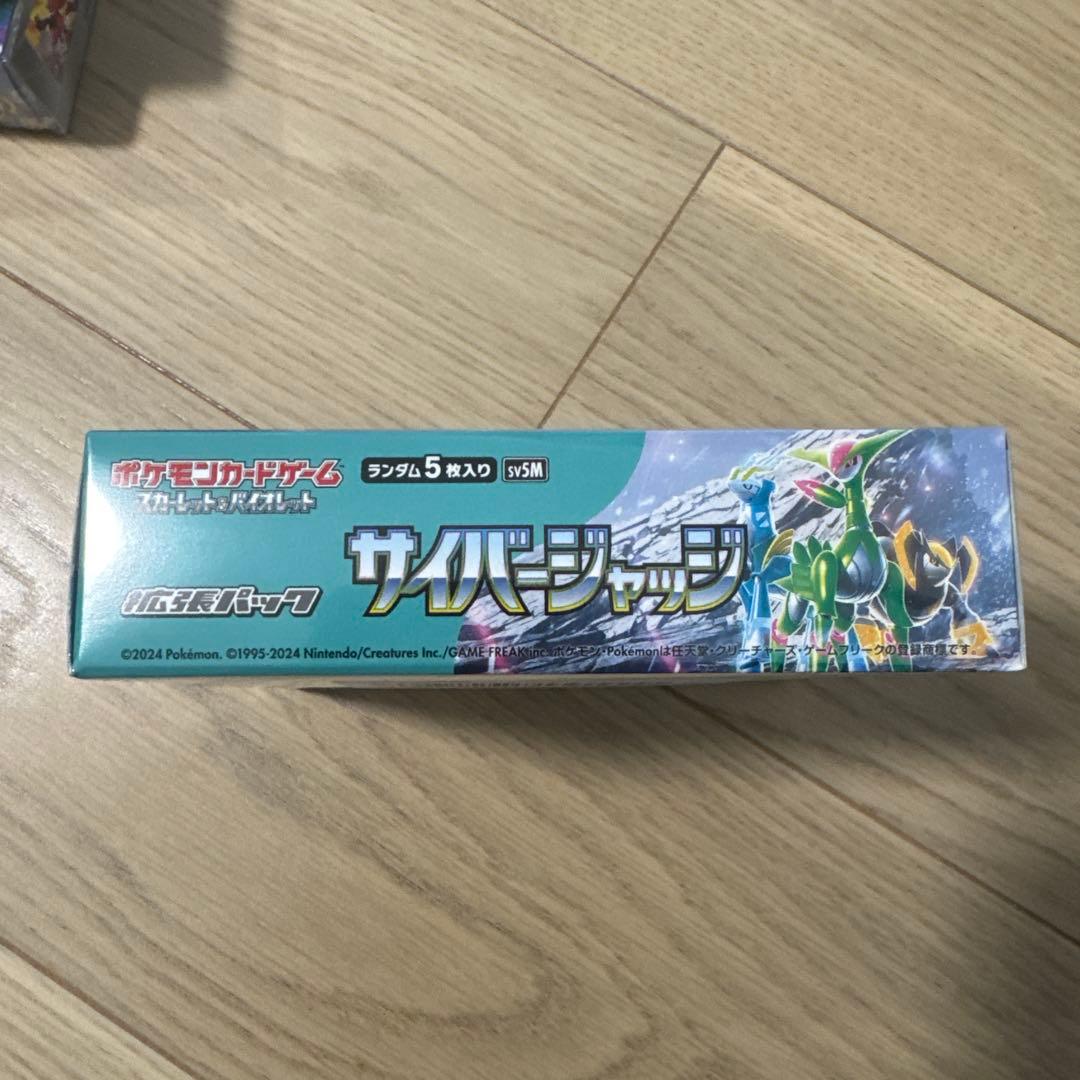 ポケモンカードゲーム サイバージャッジ 3box