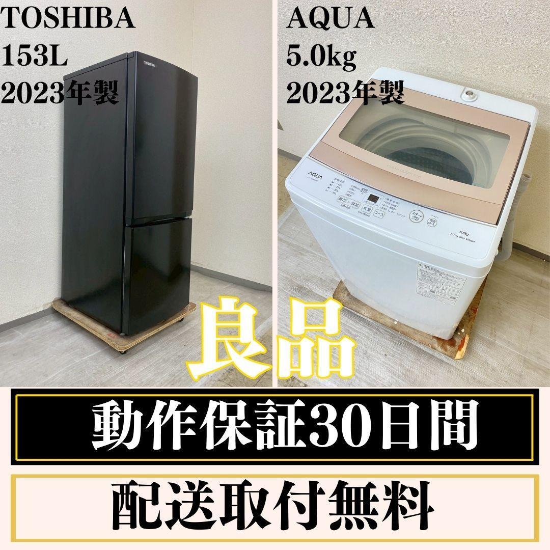 冷蔵庫 洗濯機 家電セット 一人暮らし 東京 神奈川 千葉 埼玉 F02a2