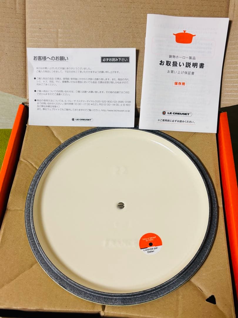 【新品未使用】 ル・クルーゼ　ココット・ロンド 22cm ワサビ