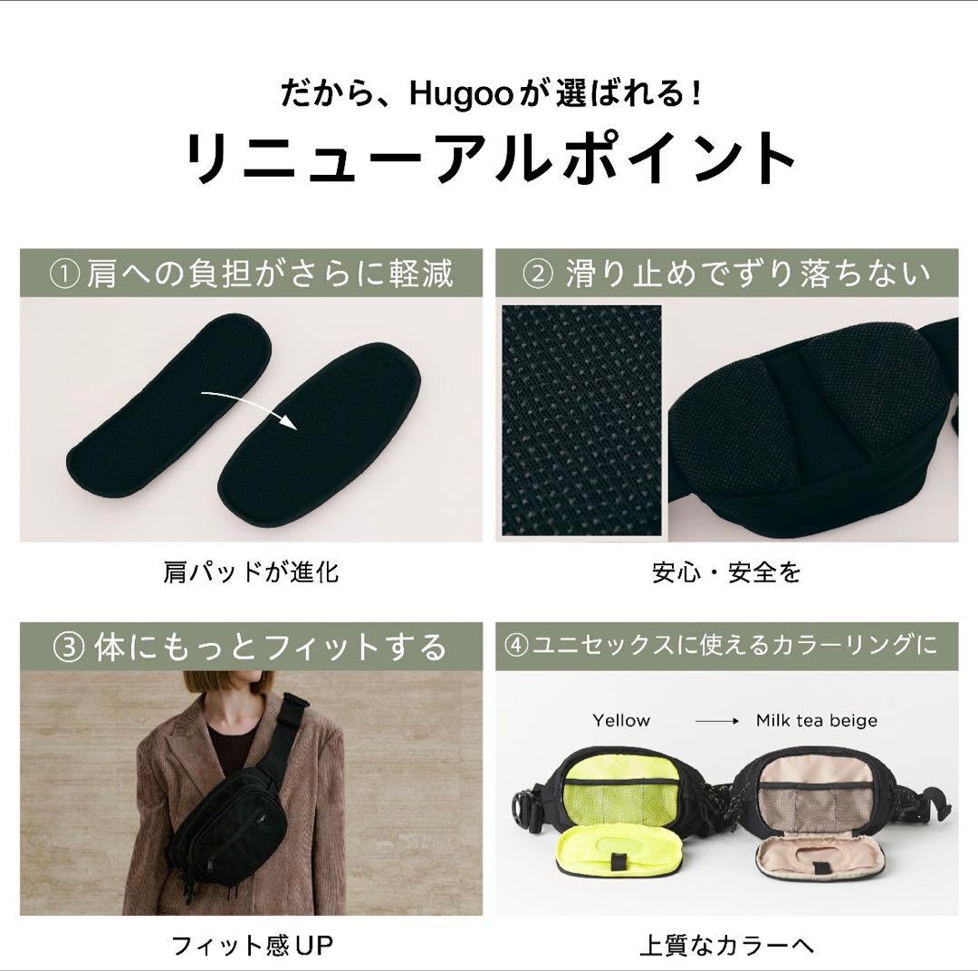 Hugoo ヒップシート 黒【リニューアル後】