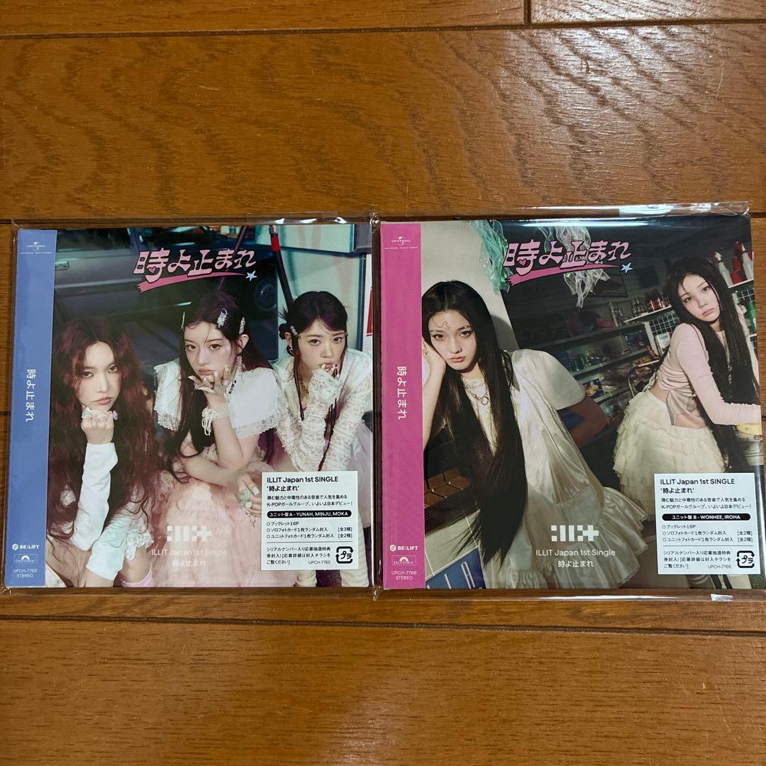 ILLIT 時よ止まれ CD 5形態 セット 未開封 写真の8枚目＆9枚目を追加