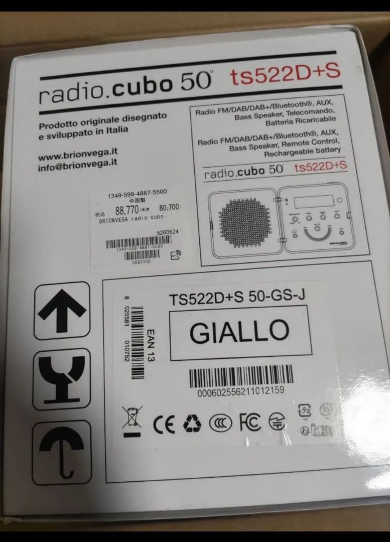 【未使用に近い・希少】ブリオンベガ radio.cubo 50周年記念モデル