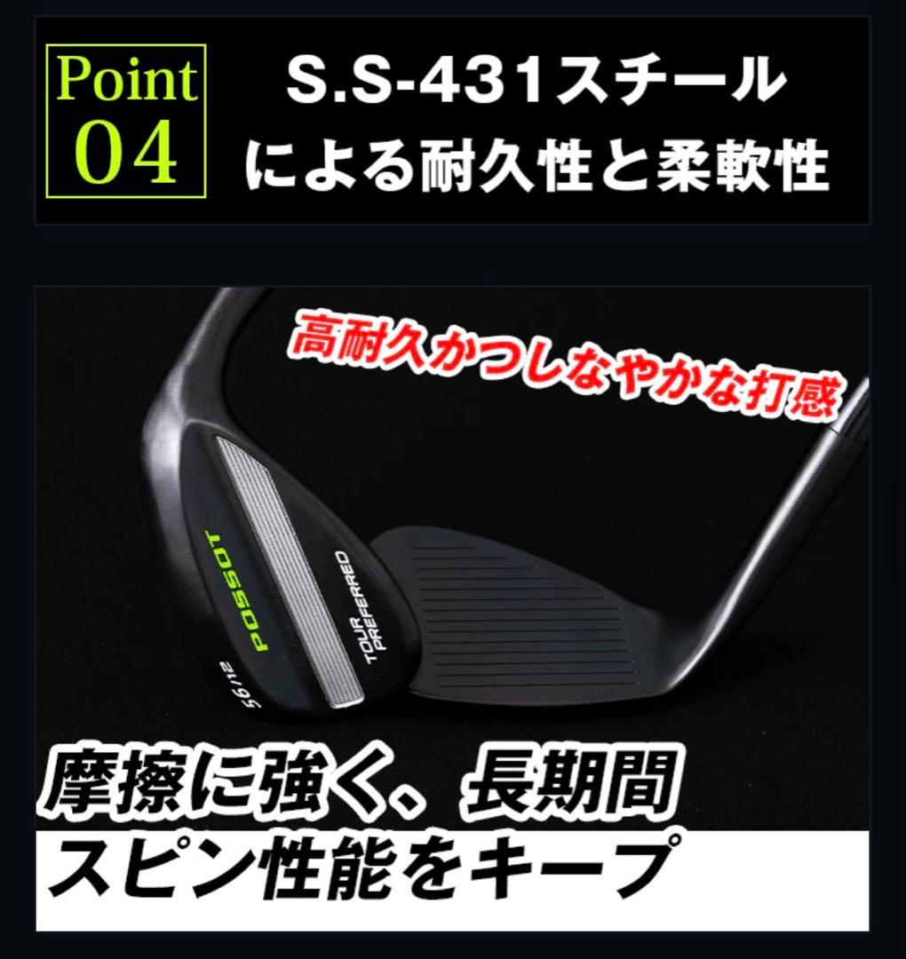 激スピン　POSSOTウェッジ3本セット