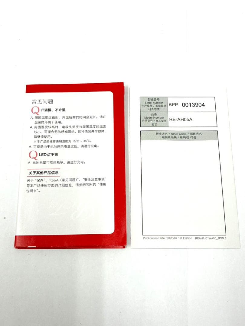 25H12-037 ReFa リファ ビューティックポイント 新品未使用 美品