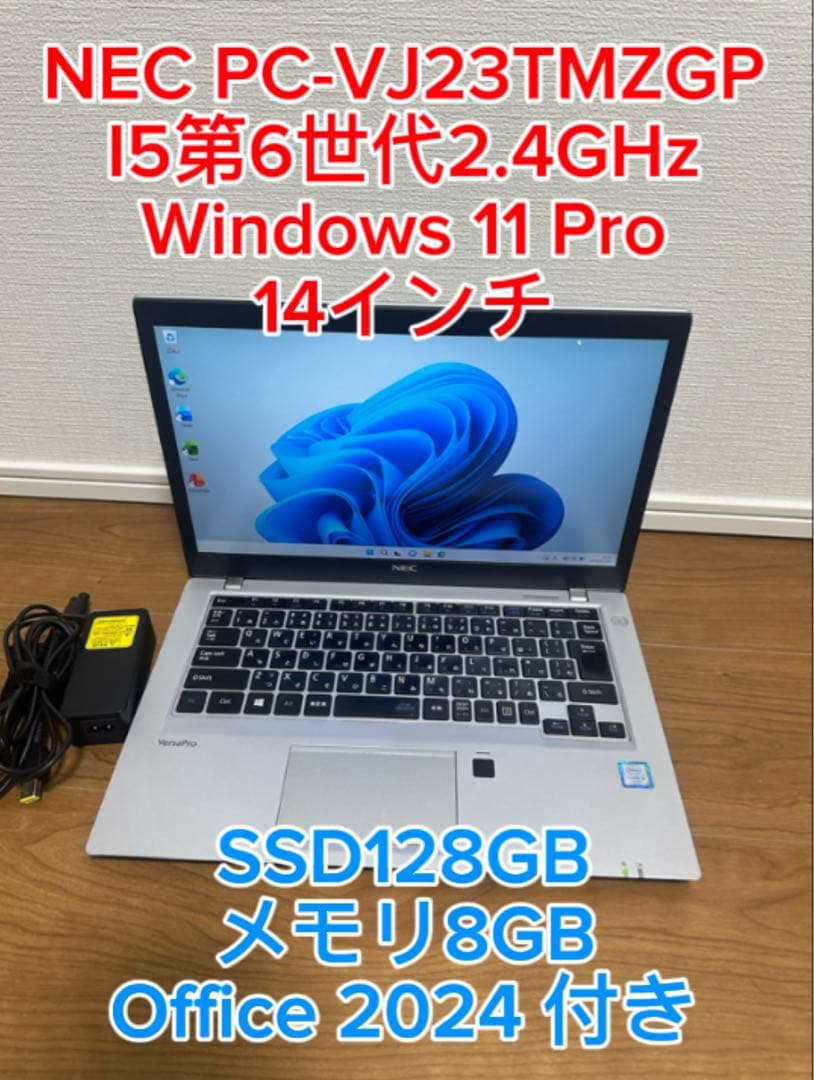 NEC Core i5 第6世代メモリ8GB SSD128GB W11