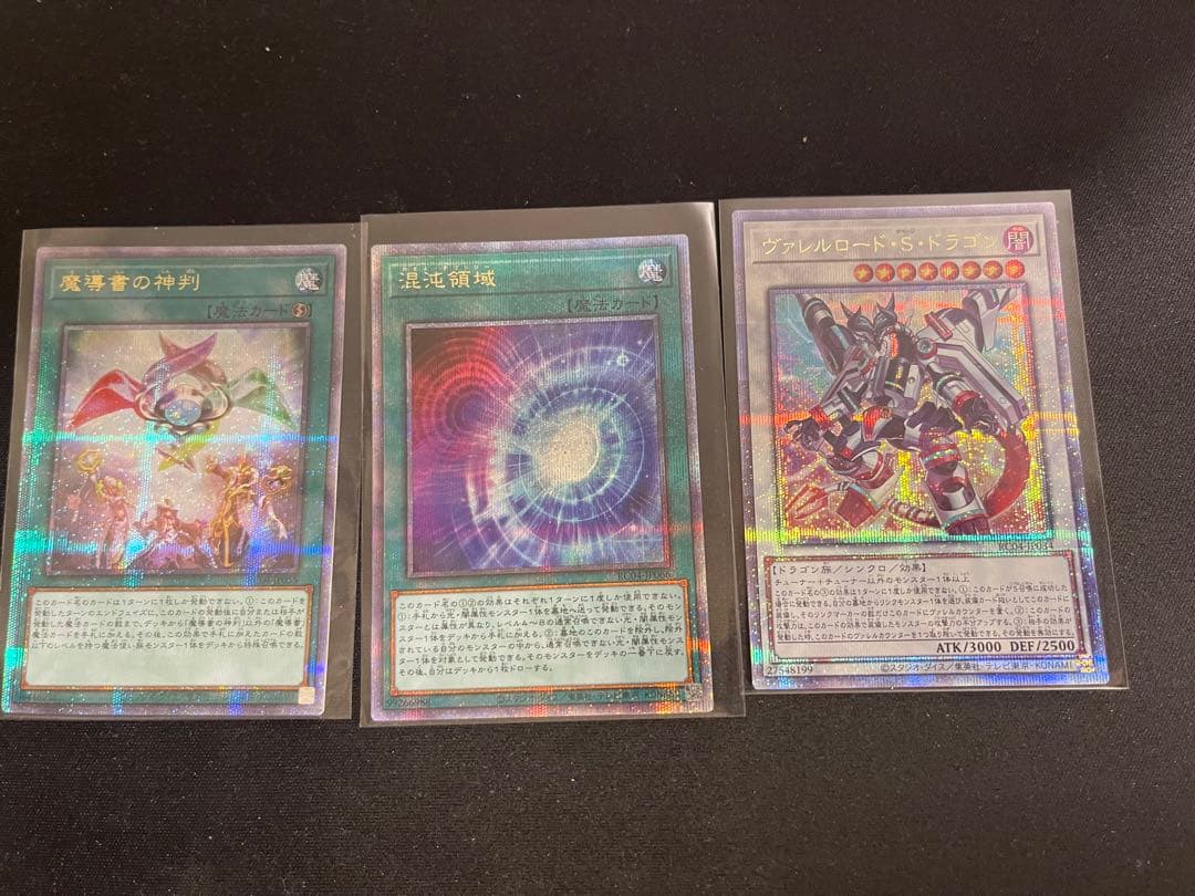 遊戯王レアコレシングルまとめ売り