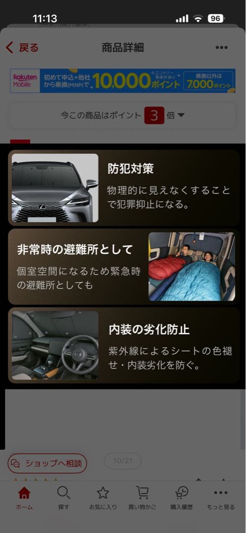 ★趣味職人　サンシェード★ヴェルファイア アルファード★