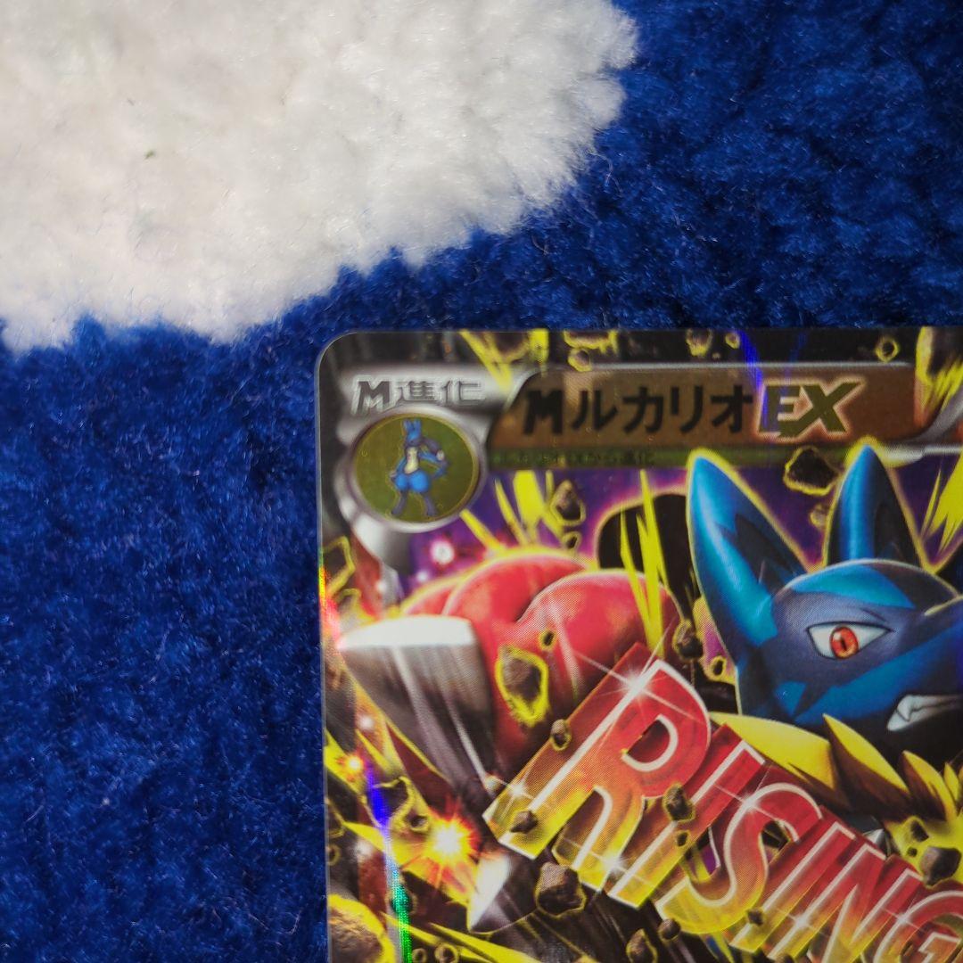 ポケモンカードゲーム MルカリオEX