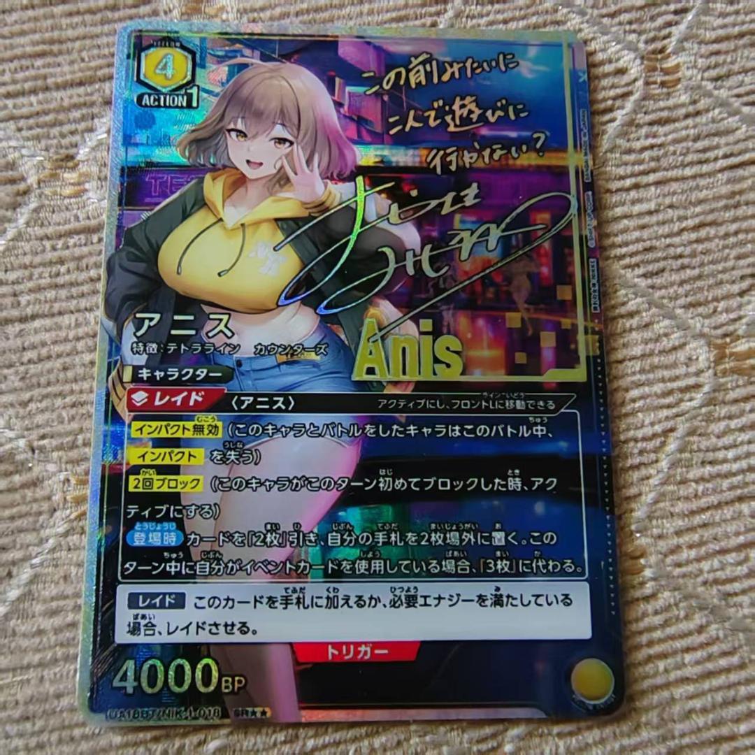 UNION ARENA ユニアリ NIKKE アニス SR★★