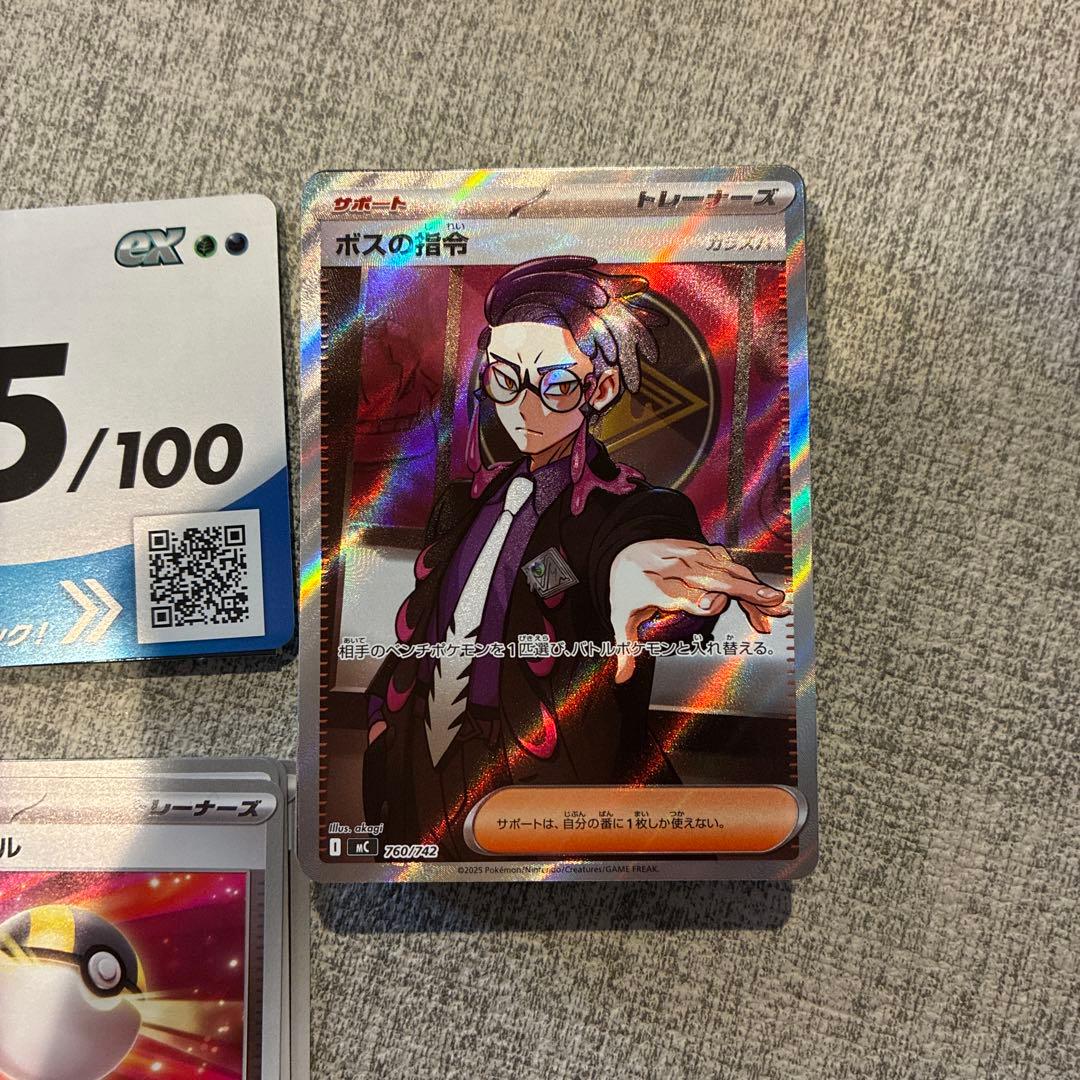 ポケモンカード　ポケカ　スタートデッキ　95 ボスの指令SR
