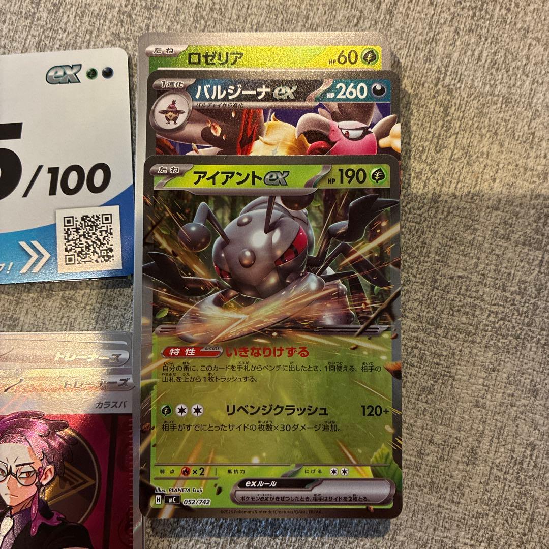 ポケモンカード　ポケカ　スタートデッキ　95 ボスの指令SR