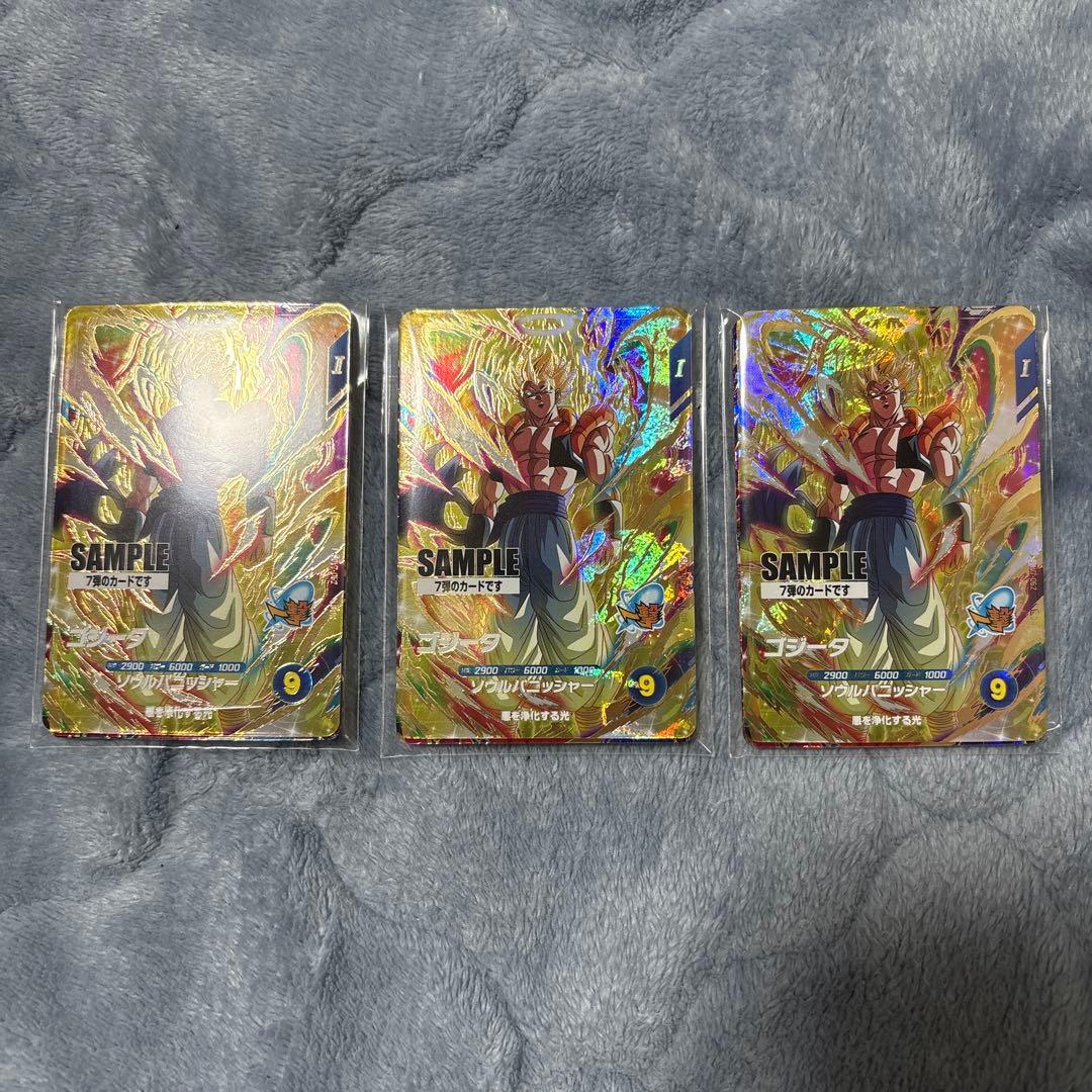 る*る様 ドラゴンボールスーパーダイバーズ　7弾　サンプルカード　sample