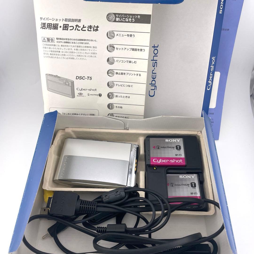 実写美⭕️【動作確認済】SONY Cyber-shot DSC-T5