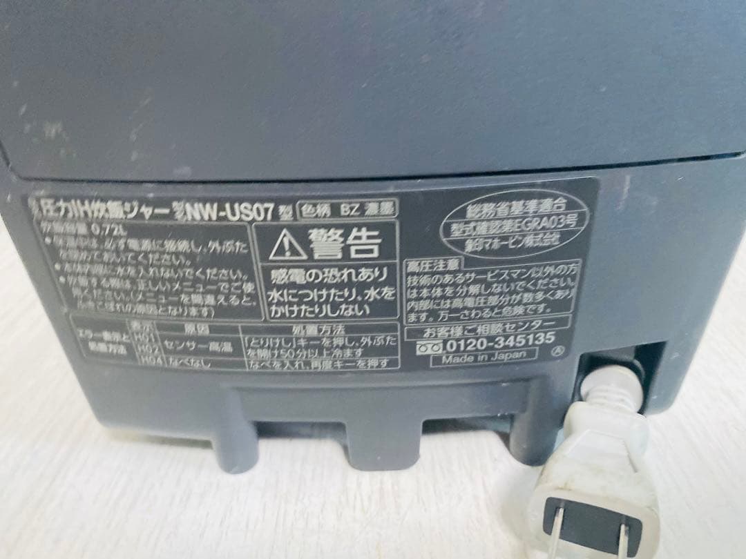 炊飯器　炎舞炊き　4合　NW-US07 21年製