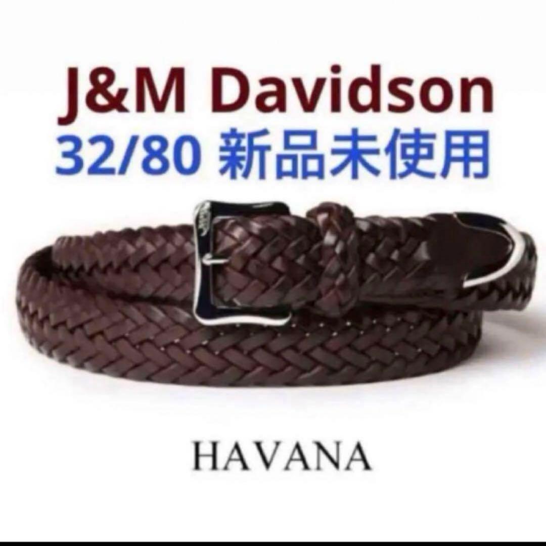 J&M Davidson メッシュベル32/80/30 2本セット